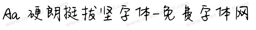 Aa 硬朗挺拔坚字体字体转换